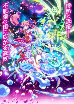 Princession Orchestra