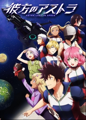 Astra Lost in Space