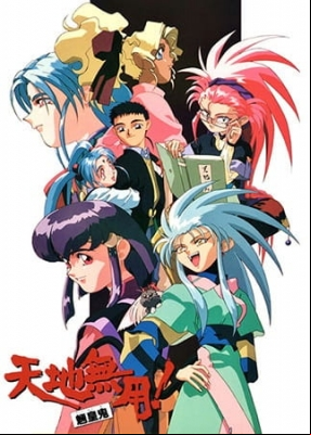 Tenchi Muyou! Ryououki 2nd Season - Special